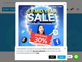 'digitorystyle.com' screenshot