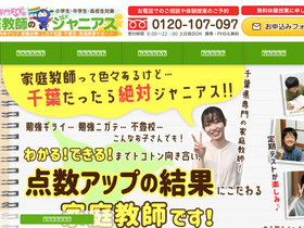 'janiasu.com' screenshot