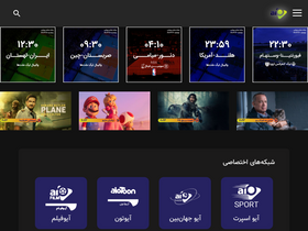 'aionet.ir' screenshot