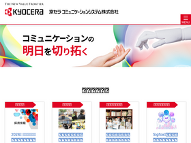 'kccs.co.jp' screenshot