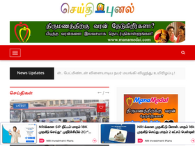 'seithipunal.com' screenshot