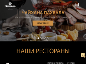 pahvala.ru