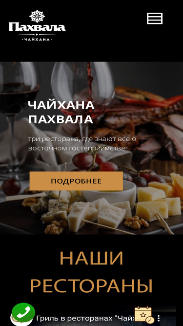 pahvala.ru