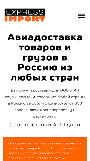 expressimport.ru