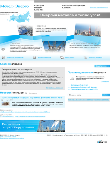 mechel-energo.ru