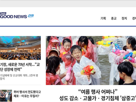 'goodnews1.com' screenshot