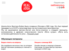realyoga.ru