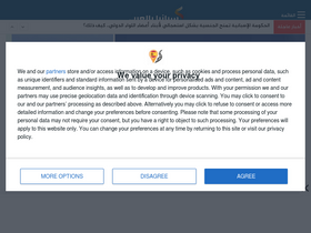 'espanaenarabe.com' screenshot