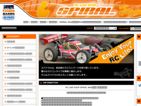 'spiral-rc.com' screenshot