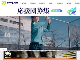 'tennisbear.net' screenshot