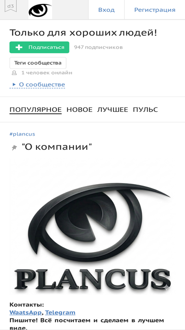 plancus.d3.ru