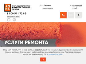 decor-ad.ru