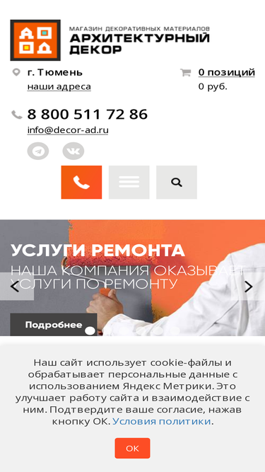 decor-ad.ru