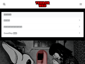 terrorweb.jp