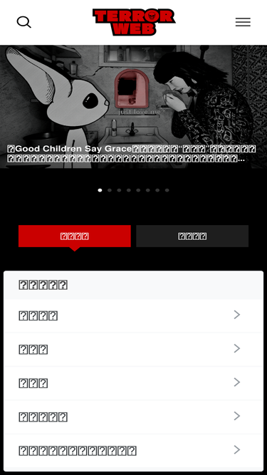 terrorweb.jp