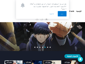 'witanime.com' screenshot
