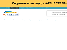 arenasever-krsk.ru