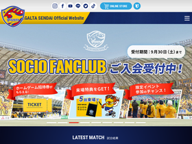 'vegalta.co.jp' screenshot