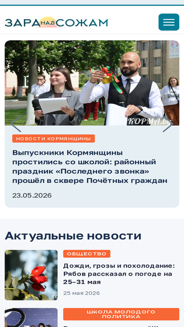 kormanews.by