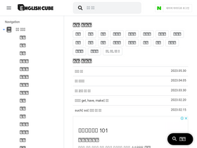 'englishcube.net' screenshot