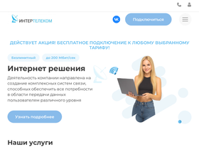 intrtel.ru