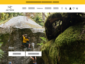 'arcteryx.jp' screenshot