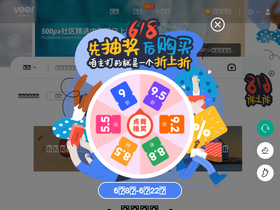 'veer.com' screenshot