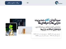 'agahinvest.com' screenshot