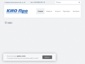 kiopro.ru