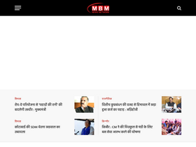 'mbmnewsnetwork.com' screenshot