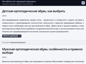 'nmedicine.net' screenshot