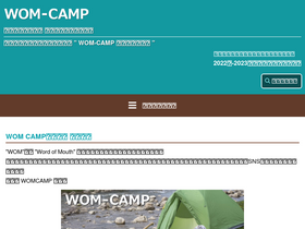 wom-camp.net