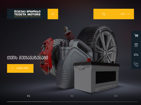 tegetamotors.ge
