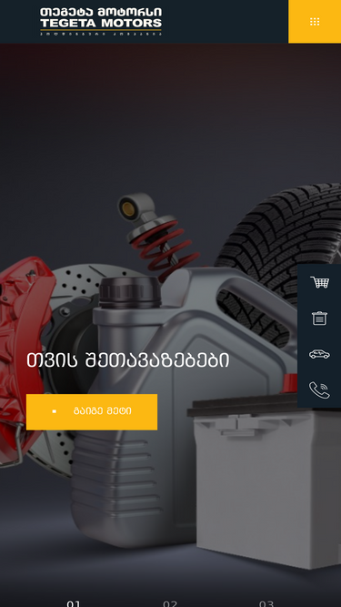 tegetamotors.ge