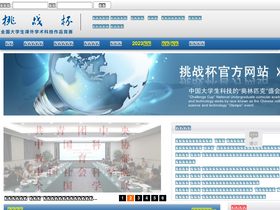 'tiaozhanbei.net' screenshot
