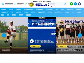 'bukatsuganba.com' screenshot