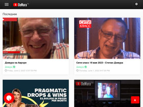 'demura.tv' screenshot