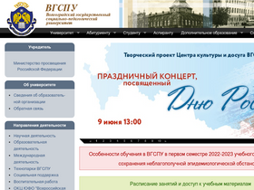 'vspu.ru' screenshot