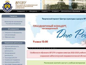 'strizh.vspu.ru' screenshot