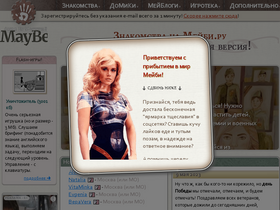 'maybe.ru' screenshot
