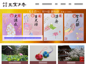 'mimurotoji.com' screenshot