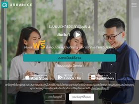 urbanice.app