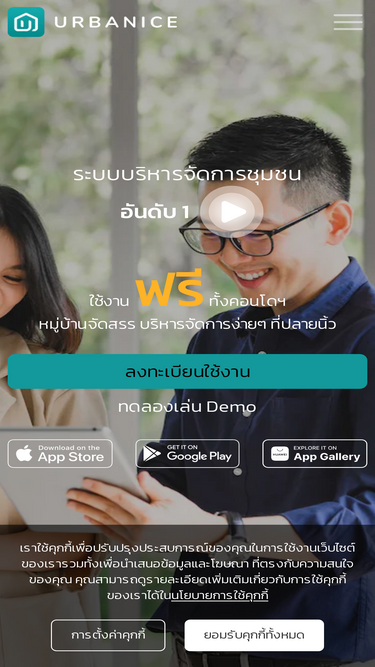 urbanice.app