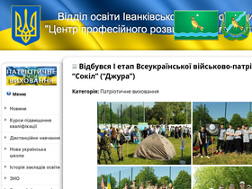 osvita-ivankiv.gov.ua