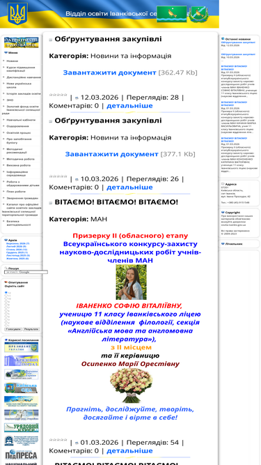 osvita-ivankiv.gov.ua