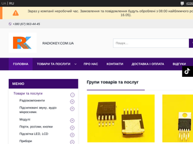 radiokey.com.ua