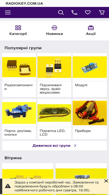 radiokey.com.ua