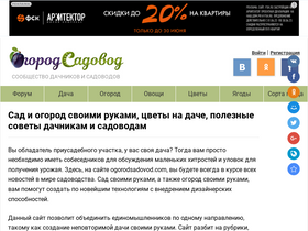 'ogorodsadovod.com' screenshot