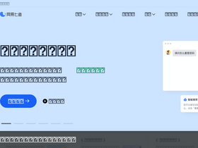 'qiyukf.com' screenshot