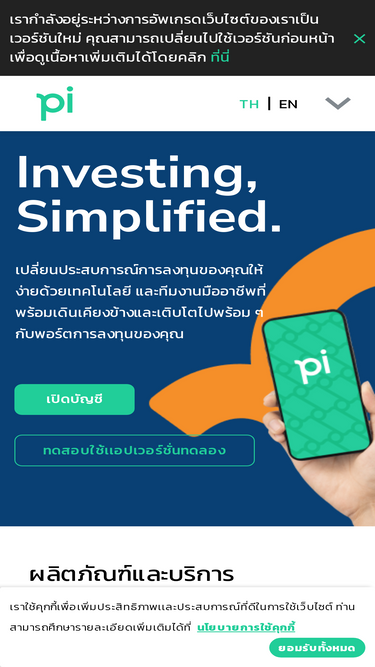 pi.financial